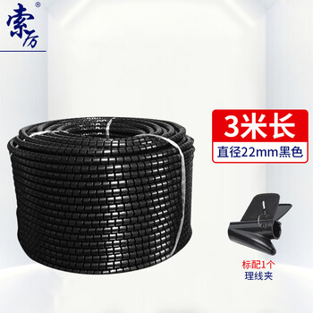 索厉 束线管包线管理线管缠绕管 直径22mm长3米黑色 30001电线收纳理线器电线保护套配理线夹