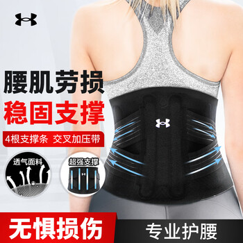 安德玛（UNDERARMOUR）护腰带保暖收腹带 跑步健身男女护具腰垫支撑腰托腰封 黑色XXL码