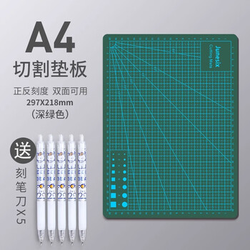 反转 a3切割垫板大号A2桌面刻板美术垫板手工垫绘画学生用A4双面防割裁纸软桌垫【A4切割板】送5支笔刀
