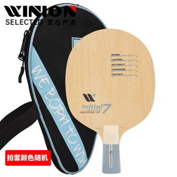 莹恋WINION严选 乒乓球底板7层纯木乒乓球拍起点训练7 直拍直板