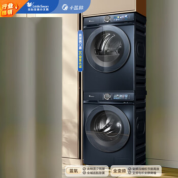 小天鹅洗烘套装 10KG滚筒洗衣机+热泵烘干机 超薄全嵌 蓝氧【小蓝鲸MAX全变频】TG100V88PLUS+88PLUSMAX