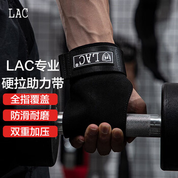 LAC硬拉助力带健身手套男引体向上单杠哑铃握力带运动护腕防滑一双装