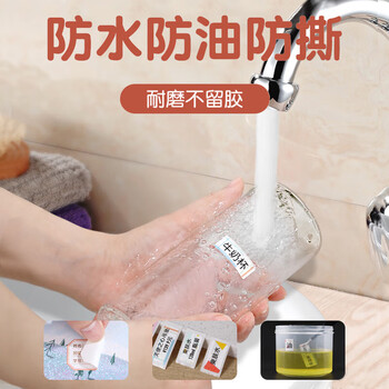 精臣D11 D110 D101 H1标签机打印纸 标记姓名开关贴迷你价格标签贴纸打价纸生产日期14*40-160张 透明 精臣D11 D110 D101 H1标签机打印纸 标记姓名开关贴迷你价格标签贴纸打价纸生产日期14*40-160张 透明