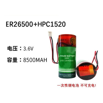凯元达 锂亚电池 电容物联网NB水表电 ER26500+HPC1520