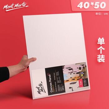 蒙玛特(Mont Marte)油画板40*50cm 油画框丙烯油画颜料学生画画工具棉布油画布套装 美术油画布框CMPL4050 速写 马克笔绘画