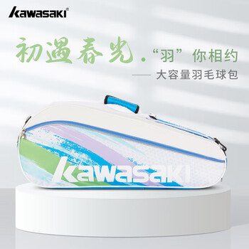 川崎（KAWASAKI）羽毛球包大容量多功能手提单肩斜挎包3支装C8368 米白绿