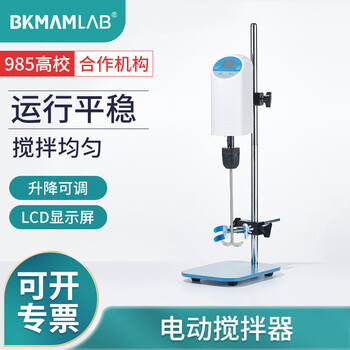 BKMAMLAB（比克曼生物）电动搅拌器实验室大功率大容量小型搅拌机200w数显款高速分散机【DNP-60LS】