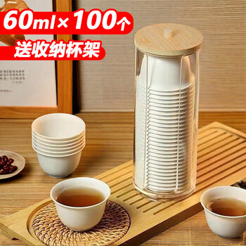 星坊一次性功夫茶杯60ml小茶杯高档耐热品茗茶杯100只+杯架