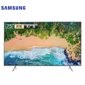 三星（SAMSUNG）UA75NU7100JXXZ 75英寸 4K超高清 超大屏 智能控光 HDR 画质增强 智能液晶电视机 线下同款