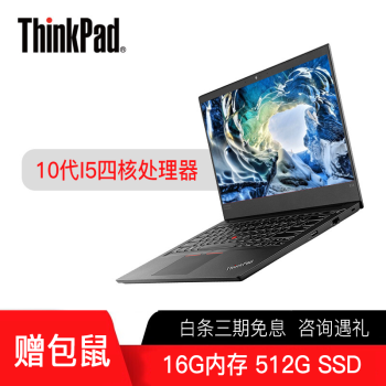 联想ThinkPad E14 英特尔酷睿十代处理器 14英寸轻薄商务笔记本电脑 推荐i5 16G 512G固态 （04CD）升级  FHD/Offcie/正版Win10