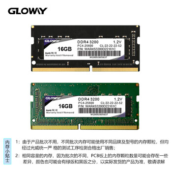 光威(Gloway)16GB DDR4 3200 笔记本内存条 战将 普条 精选颗粒 CL22 光威(Gloway)16GB DDR4 3200 笔记本内存条 战将 普条 精选颗粒 CL22