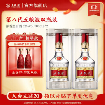 五粮液白酒 500ml 52度 WULIANGYE 重たかっ