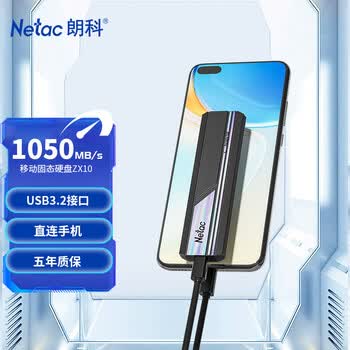 朗科（Netac）1TB Type-c USB3.2 GEN2 PCIe NVME协议移动固态硬盘 PSSD ZX10 读速高达1050MB/s