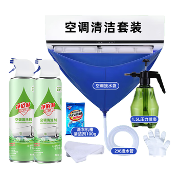 净佰俐空调清洗剂套装全套家用洗空调除菌清洁神器清洗工具配套接水袋