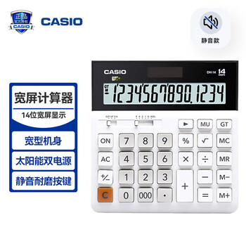 卡西欧（CASIO）DH-14-WE 中型无声款 14位大额计算 双电源 超宽计算器 白色 专业计算系列