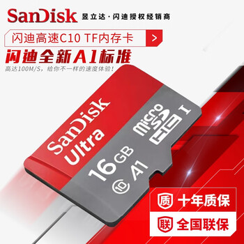 闪迪手机内存卡怎么样??好不好用?
