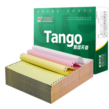 天章 （TANGO）【缺页十倍赔】新绿天章三联三等分不撕边 彩色针式电脑打印纸 出入库单(241-3-1/3 白红黄1000页)