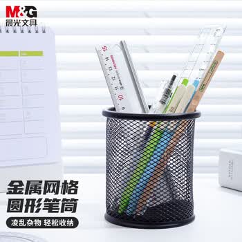 晨光（M&G）金属网状矮圆形网格笔筒黑色简约时尚收纳办公用品学习文具ABT98404 1个装