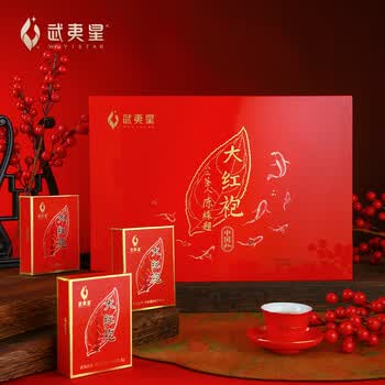 武夷星乌龙茶叶中国红锦鲤武夷岩茶大红袍特级128g礼盒节日送礼茶叶