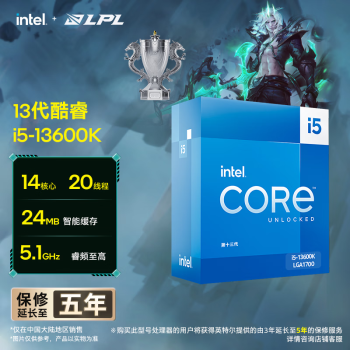 英特尔(Intel) i5-13600K 酷睿13代 14核20线程 睿频至高可达5.1Ghz 五年质保 台式机CPU 畅玩黑神话悟空