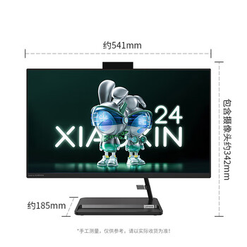 联想(Lenovo)小新24 24英寸台式一体机高色域全面护眼窄边框屏定制税控 i5-12450H 16G 512G 集显 W11H 黑色 联想(Lenovo)小新24 24英寸台式一体机高色域全面护眼窄边框屏定制税控 i5-12450H 16G 512G 集显 W11H 黑色
