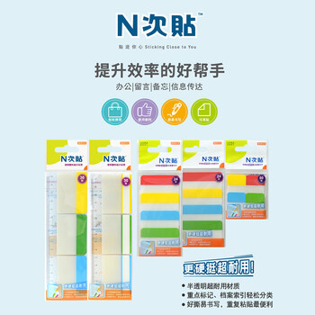 N次贴(STICKN)荧光指示标签贴分类便签纸便利贴索引片51*38mm 耐用型24枚4色34040