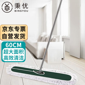 秉优 平板拖把60cm1布大号商用家用排拖尘推大码平拖吸水棉纱棉线拖把