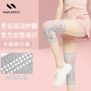 耐力克斯运动护膝女士专用膝盖关节护具羽毛球跑步装备半月板髌骨损伤大码
