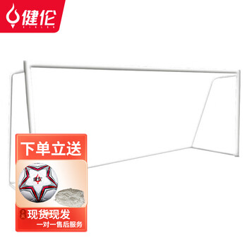 健伦足球门标准比赛球门框架成人足球门 五人制90管径+球网