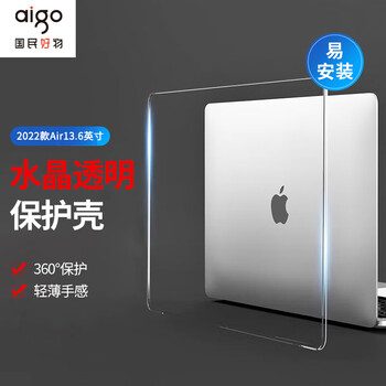爱国者（aigo）适用苹果笔记本电脑保护套macbook保护壳超薄硅胶软壳【A2681】