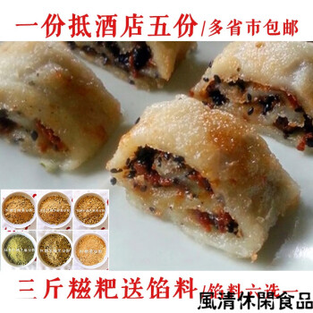 台州特产手工糯米薄糍粑酒店专用红糖麻糍3斤红糖糍粑送馅料纯红糖馅