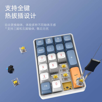 爱国者(aigo)A18有线/无线蓝牙三模机械键盘 全键无冲热插拔 可充电 数字小键盘 财会收银柜台  黑糖色 黄轴 爱国者(aigo)A18有线/无线蓝牙三模机械键盘 全键无冲热插拔 可充电 数字小键盘 财会收银柜台  黑糖色 黄轴