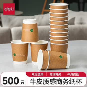 得力（deli）一次性纸杯子牛皮纸外层商务办公纸杯双层加厚整箱20袋500只280ml