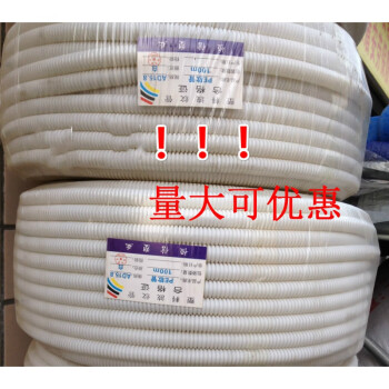 塑料管子软管白色加厚pe波纹管穿线软管白色塑料穿线波纹管通信工程