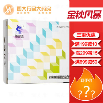 盘龙云海 龙灯胶囊 0.25g*12粒/盒 1盒装