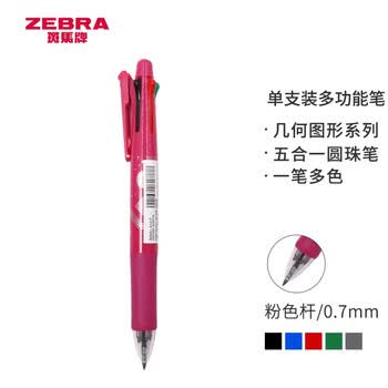 斑马牌(ZEBRA) 多功能圆珠笔 几何图形限定款 按动0.7mm四色圆珠笔+0.5mm自动铅笔 B4SA1-A12 粉色