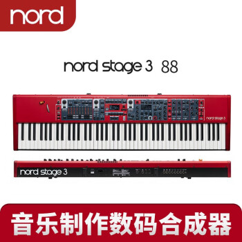 nord电钢琴piano3electro5dstage3舞台电钢合成器nordstage388键