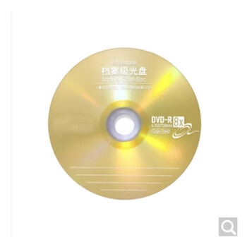 得力HDGL5241档案级刻录光盘DVD-R-8X4.7G（个）