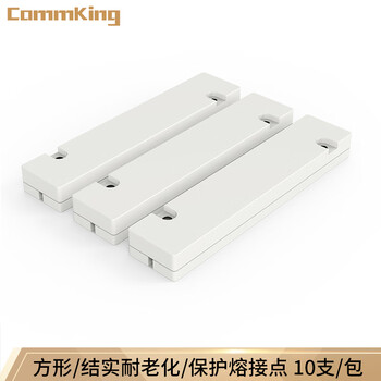 通信汪（CommKing）皮线光缆保护盒方形 固定热缩管保护壳光纤皮线尾纤熔接保护套 方形/10个 CKFPB-2T