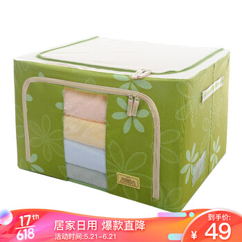 
                                        
                                                            空间优品 特色钢架整理箱 衣物收纳袋 大号收纳箱 太阳花绿色大号一只装66L                