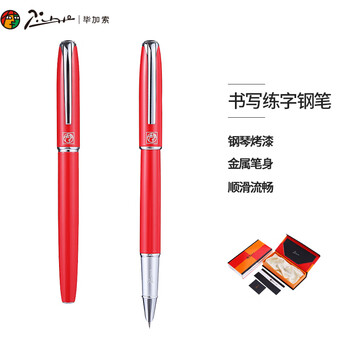 毕加索（pimio）钢笔 签字笔财务特细0.38mm商务办公礼品成人学生练字男女新年礼物马拉加系列916法兰红