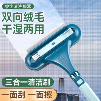迪普尔三合一纱窗清洁神器纱窗刷免拆洗窗户刷金刚网纱窗擦玻璃神器