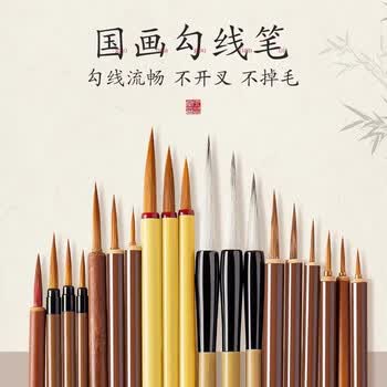 六品堂中国画毛笔套装初学者专用工笔画狼毫小红毛鼠须勾线笔叶筋瘦金体临摹花鸟白描线边【5支装】