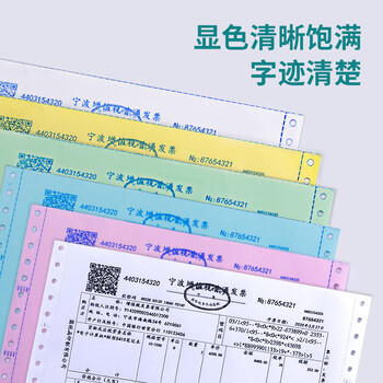 得力(deli)【缺页十倍赔】珊瑚海六联二等分可撕边针式电脑打印纸  彩色(白红蓝绿黄白)1000页241-6-1/2CS 得力(deli)【缺页十倍赔】珊瑚海六联二等分可撕边针式电脑打印纸  彩色(白红蓝绿黄白)1000页241-6-1/2CS