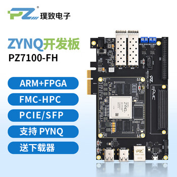璞致FPGA开发板 xilinx ZYNQ7100 开发板 FMC HPC PCIE USB PZ7100-FH-KFB-900