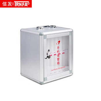 信发（TRNFA）SJ012手机保管箱/手机存放箱/会议寄存柜 带锁手提壁挂式员工收纳盒 办公用品 12位手机柜