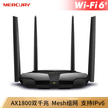 水星（MERCURY）X18G WiFi6 AX1800全千兆无线路由器 Mesh组网 5G双频信号穿墙 高速网络 家用智能 游戏路由