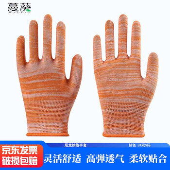 蔓葵 桔色尼龙手套24双S码 透气耐磨薄款条纹劳保工作手套ZHLA-M0315
