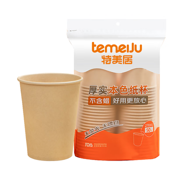 特美居（temeiju）一次性纸杯加厚防烫饮料杯子商务办公茶杯环保本色水杯270ml*50只