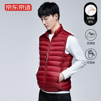 京东京造 90白鸭绒短款轻薄羽绒服男士外套男冬季 羽绒马甲红色 xxl